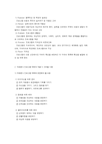 자원봉사 프로그램의 개발 과정과 방법-2