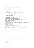 자원봉사 프로그램의 개발 과정과 방법-5