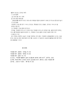 자원봉사 프로그램의 개발 과정과 방법-6