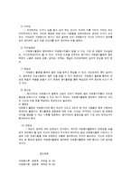 자원봉사활동의 특성-2