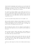 청소년 자원봉사활동의 개념과 필요성-4