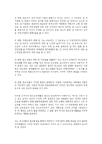 청소년 자원봉사활동의 개념과 필요성-5