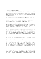 청소년 자원봉사활동의 개념과 필요성-6