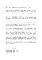 청소년 자원봉사활동의 개념과 필요성-7