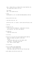 성(sex)의 의미와 역사적 배경-2
