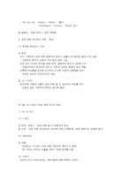 성(sex)의 의미와 역사적 배경-3