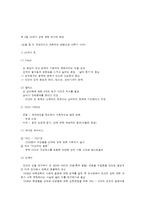 성(sex)의 의미와 역사적 배경-4