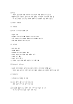 성(sex)의 의미와 역사적 배경-5