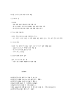 성(sex)의 의미와 역사적 배경-6