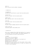 심리장애와 심리치료-2
