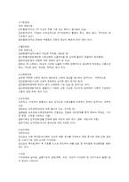 심리장애와 심리치료-3