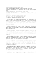 영재 아동을 위한 영재교육방법-6