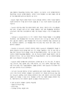 영재 아동을 위한 영재교육방법-7