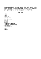 사회복지실천과정에서 개인(아동, 청소년, 여성, 노인, 장애인 등 대상무관)을 대상으로 사회복지실천개입과정 절차에 기초하여 직접서비스-1