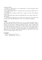 사회복지실천과정에서 개인(아동, 청소년, 여성, 노인, 장애인 등 대상무관)을 대상으로 사회복지실천개입과정 절차에 기초하여 직접서비스-5