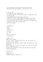사정의 실무와 사정의 분류 및 사정의 실제 사례-2