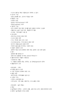 사정의 실무와 사정의 분류 및 사정의 실제 사례-3