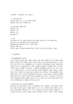 사정의 실무와 사정의 분류 및 사정의 실제 사례-4