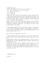 사정의 실무와 사정의 분류 및 사정의 실제 사례-5
