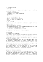 사정의 실무와 사정의 분류 및 사정의 실제 사례-9