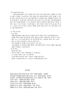 사정의 실무와 사정의 분류 및 사정의 실제 사례-10