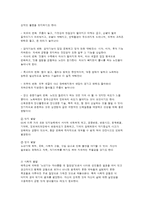 노년기의 정신건강-2