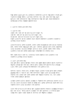 노년기의 정신건강-3