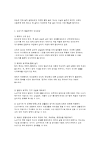 노년기의 정신건강-4
