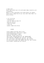 노년기의 정신건강-5