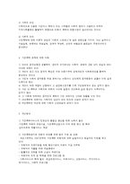 가정폭력의 양상과 원인-4