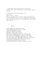 가정폭력의 양상과 원인-5