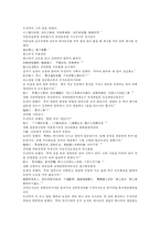 수당양조지전 25회 26회-2