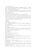 수당양조지전 25회 26회-3