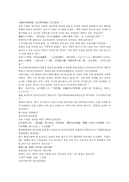 수당양조지전 25회 26회-4