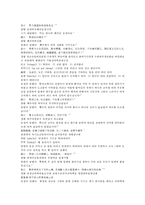 수당양조지전 25회 26회-6