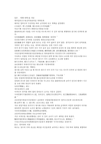 수당양조지전 25회 26회-13