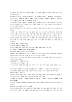 수당양조지전 25회 26회-16