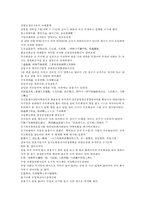 수당양조지전 25회 26회-18