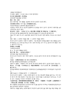 수당양조사전 27회 28회-2