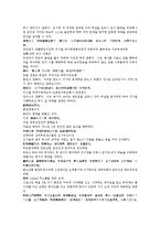 수당양조사전 27회 28회-3