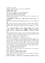 수당양조사전 27회 28회-8