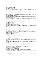 수당양조사전 27회 28회-11