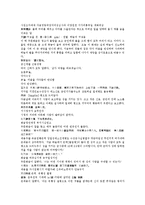 수당양조사전 27회 28회-12