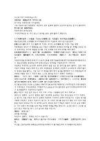 수당양조사전 27회 28회-13