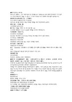 수당양조사전 27회 28회-14