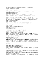 수당양조사전 27회 28회-15