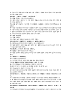 수당양조사전 27회 28회-18