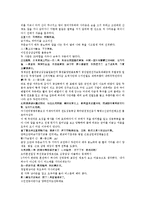 수당양조사전 29회 30회-5