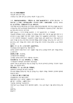 수당양조사전 29회 30회-11