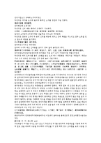 수당양조사전 29회 30회-14